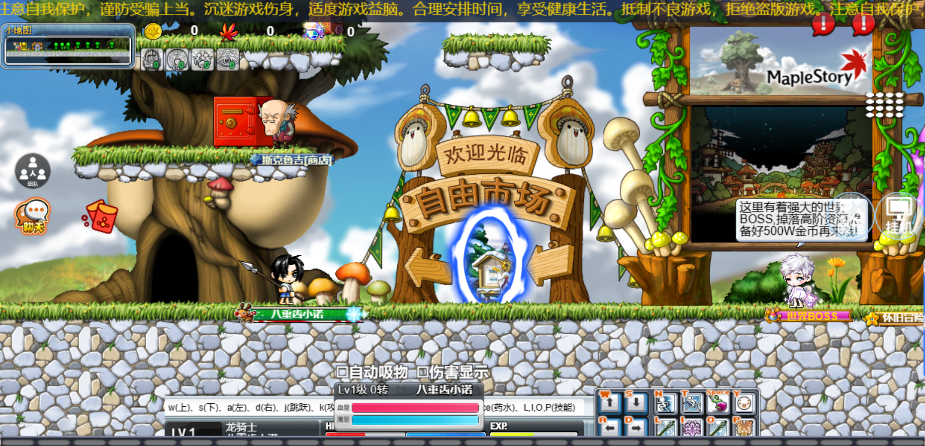 冒险岛(福利版)