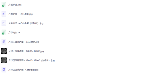 图片[2]-月球地图 5亿像素 【jpg等多格式】含标记地名-号卡推客