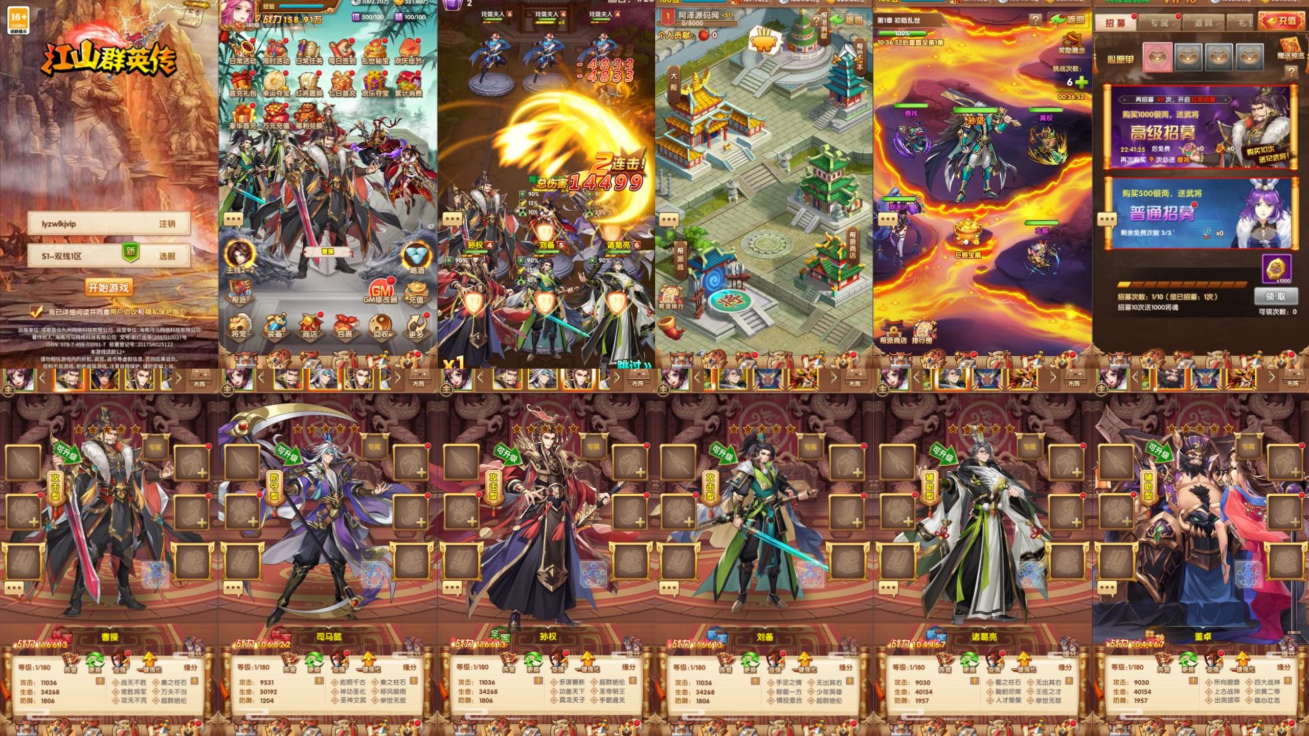 【江山群英传活动全开】内购+物品后台