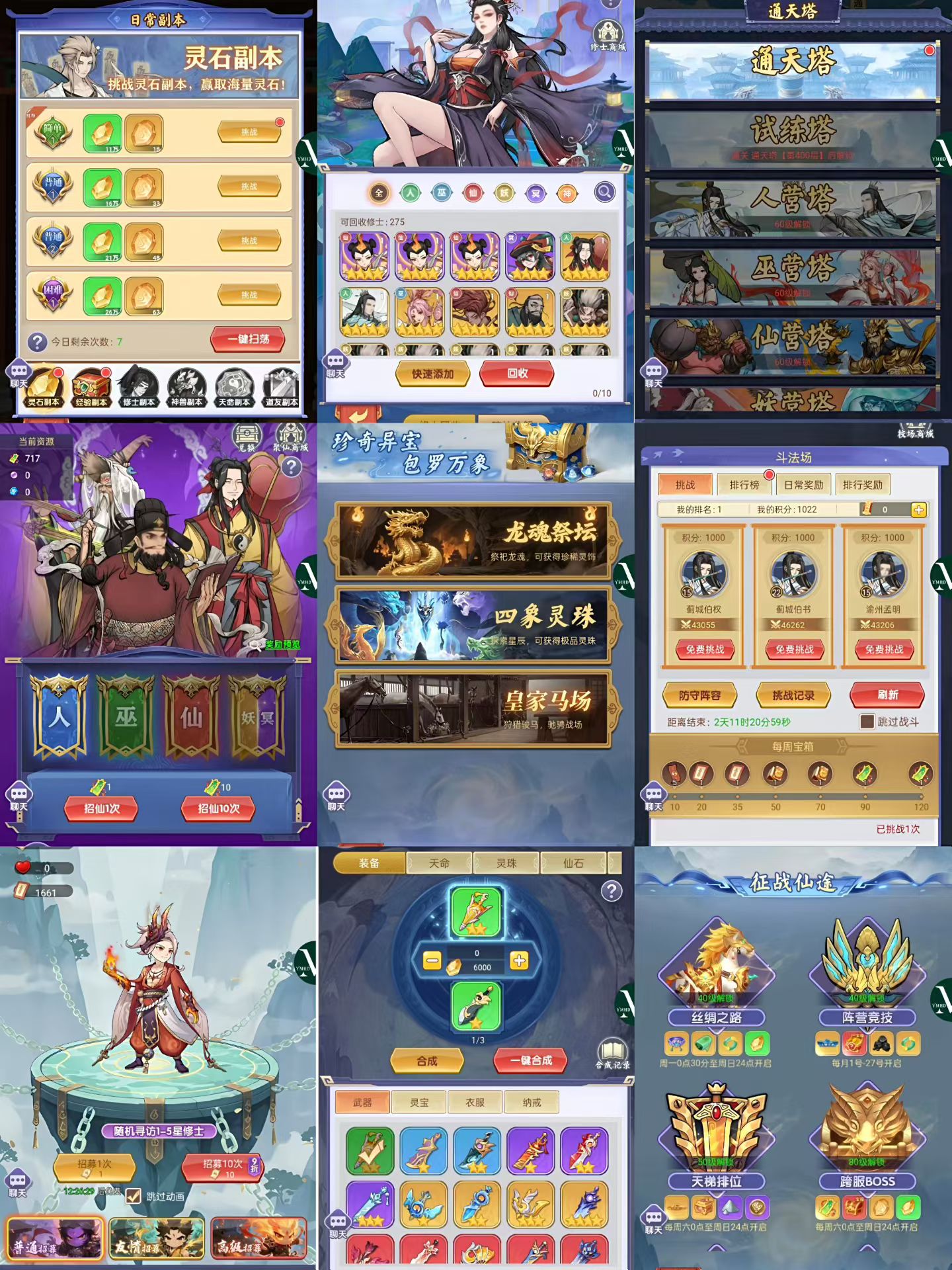 《椿之歌》独家卡牌竖版