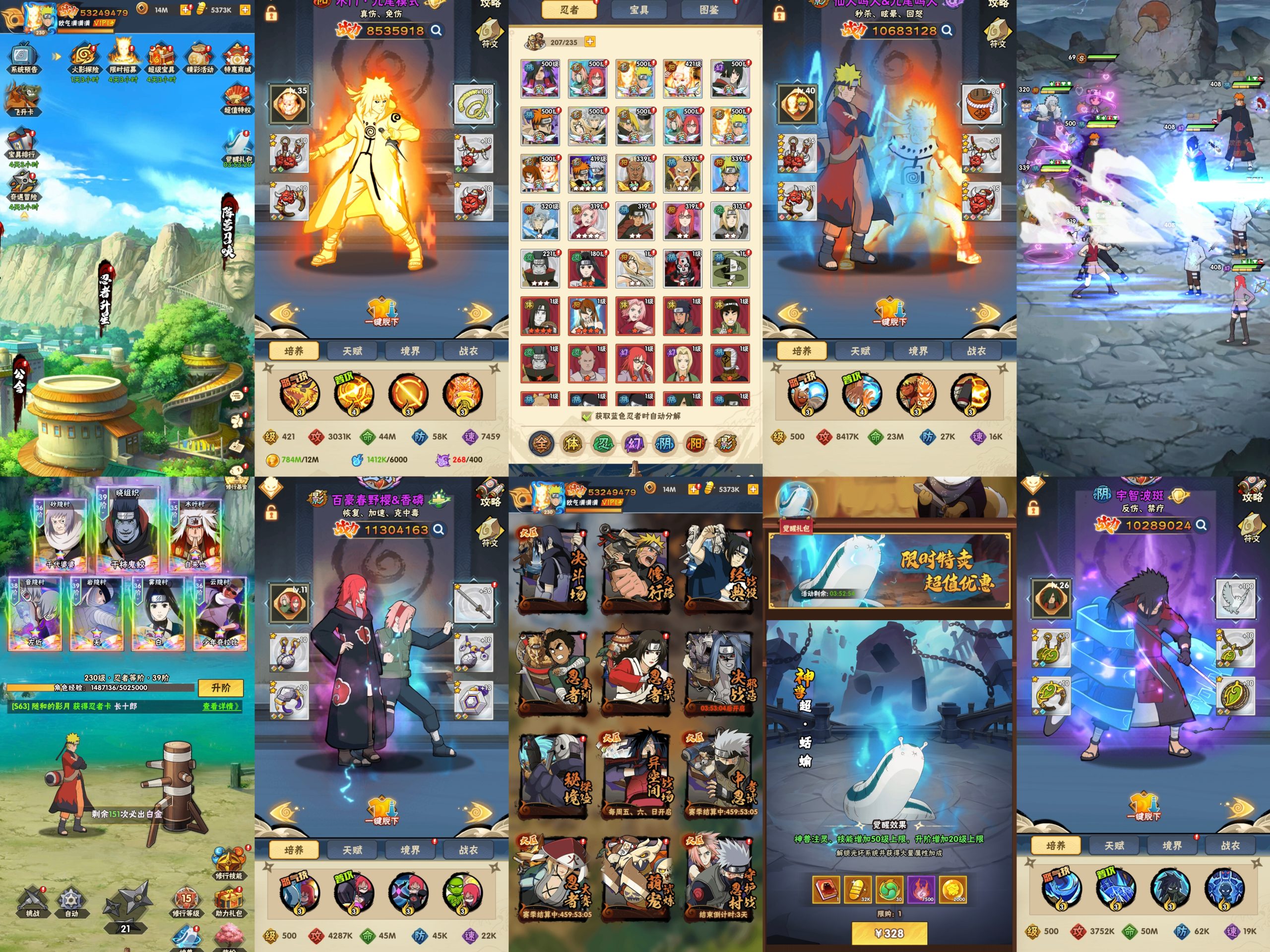 【抖音爆款-叶木训练营】内购 开新区