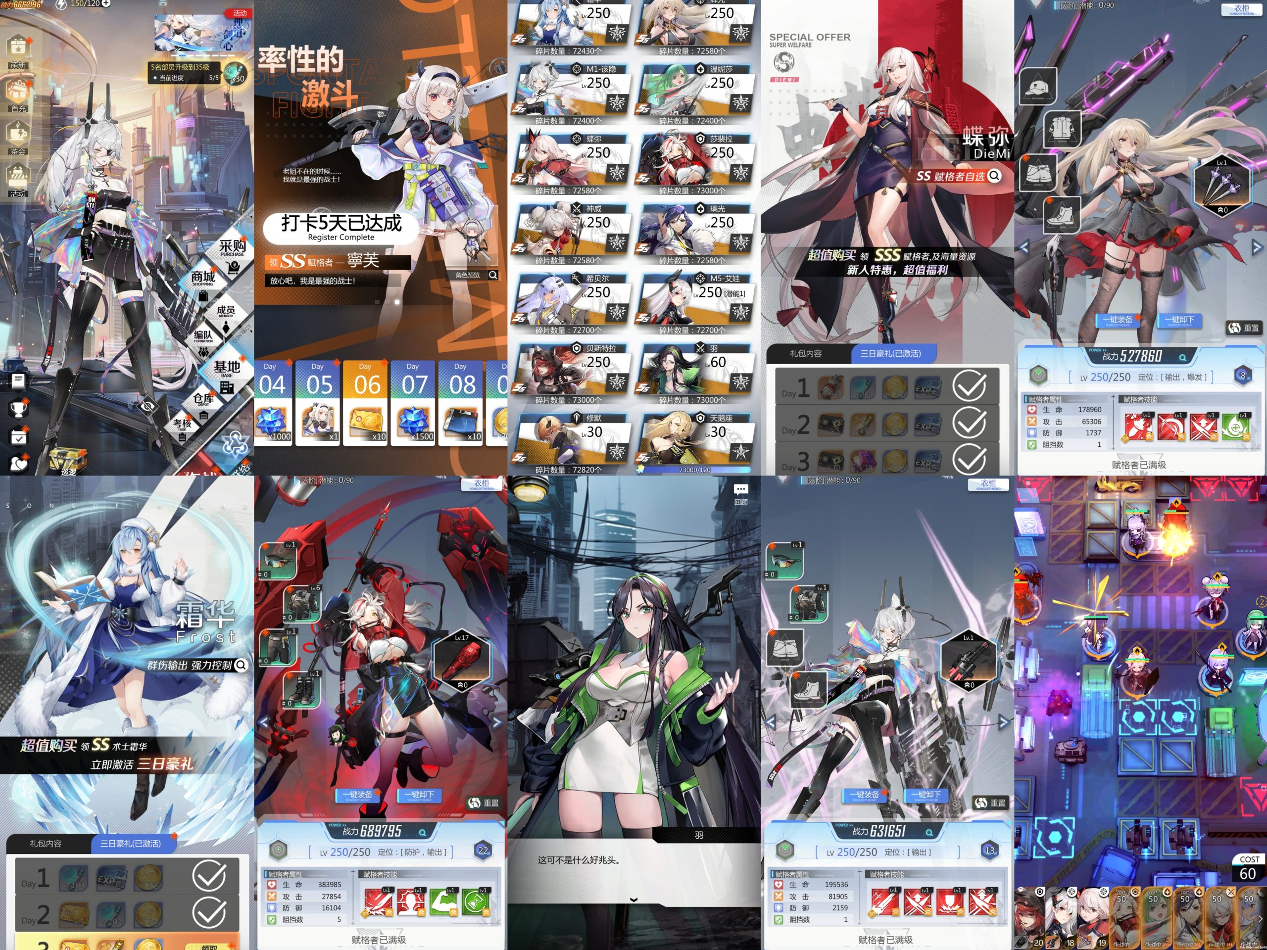 【战姬格斗】内购