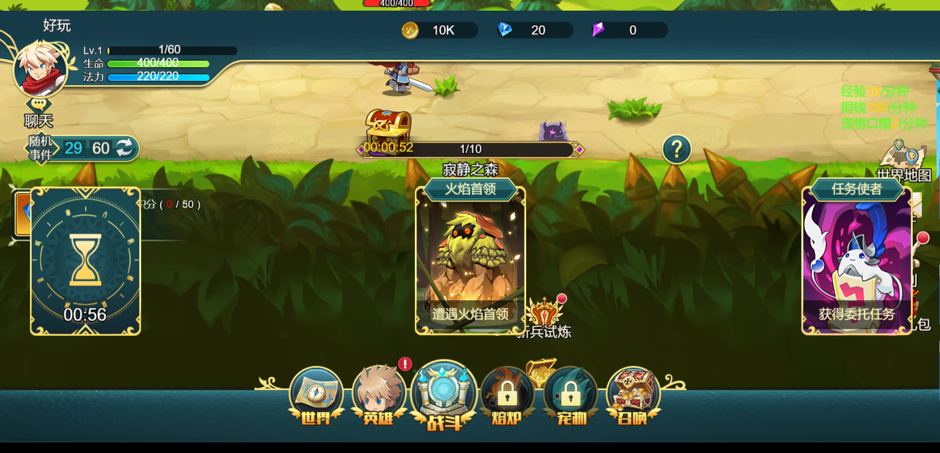 勇者冲冲冲(指令)