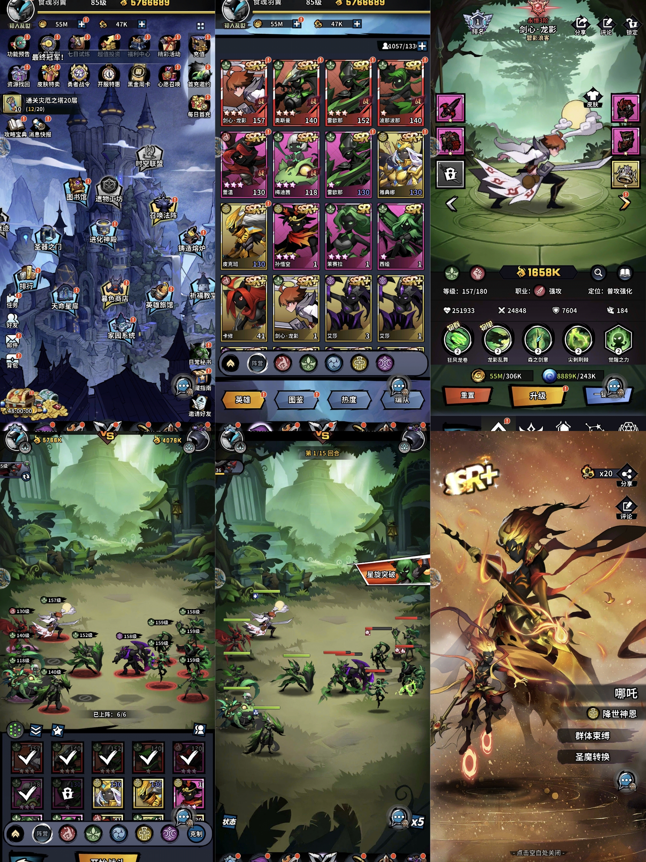 【火柴人觉醒】代金返利服