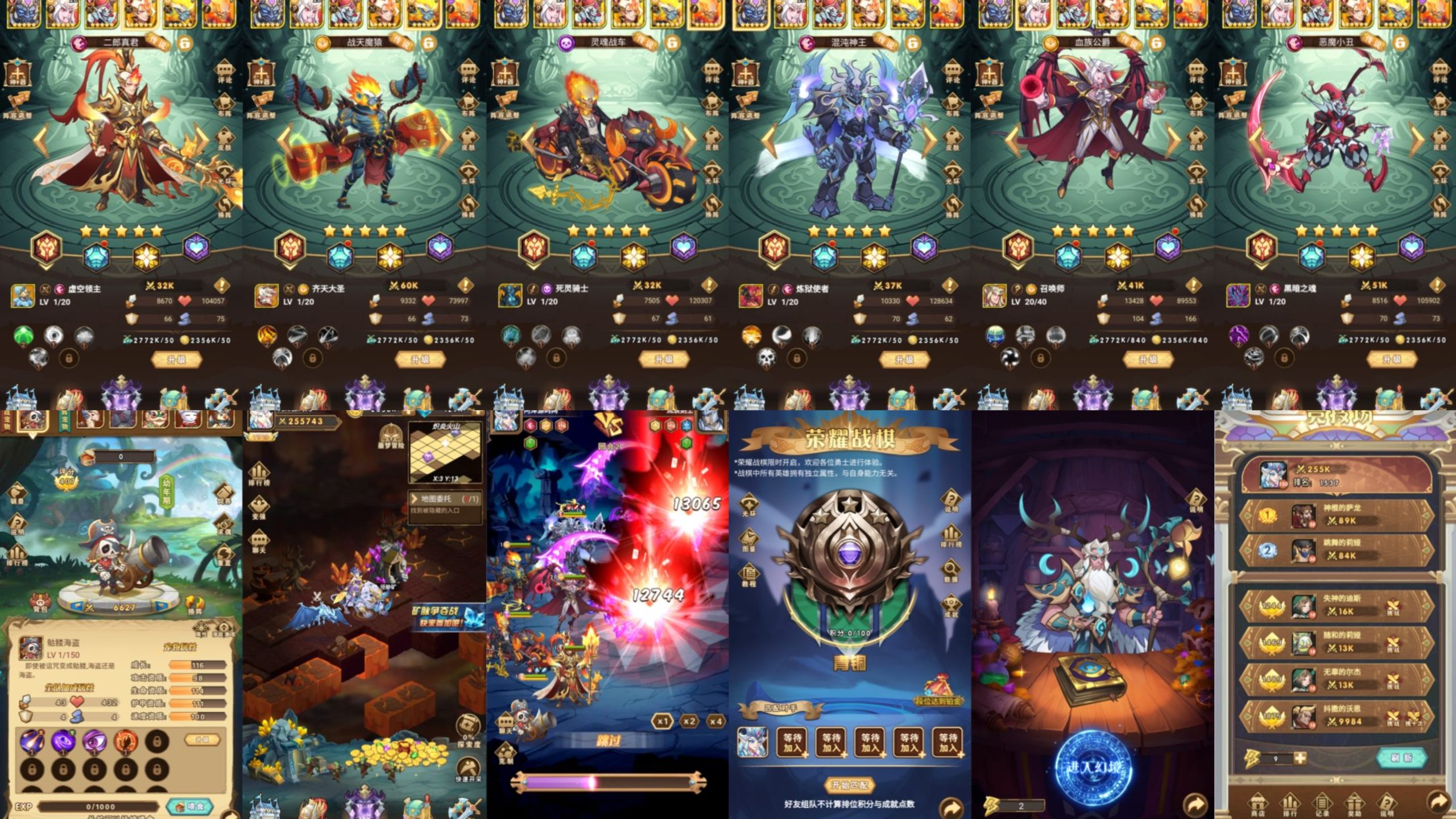 【荣耀江湖】内购+后台