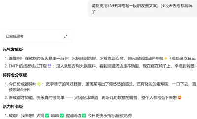 四组神级指令，瞬间激活AI的“真人”文笔-阿甘项目库