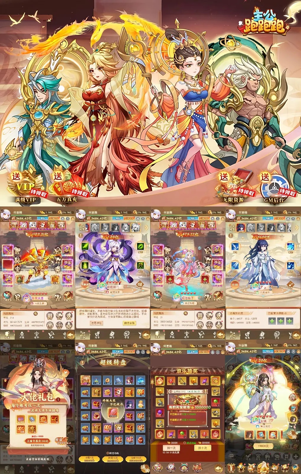 《群英打三国》代金买断服第二季