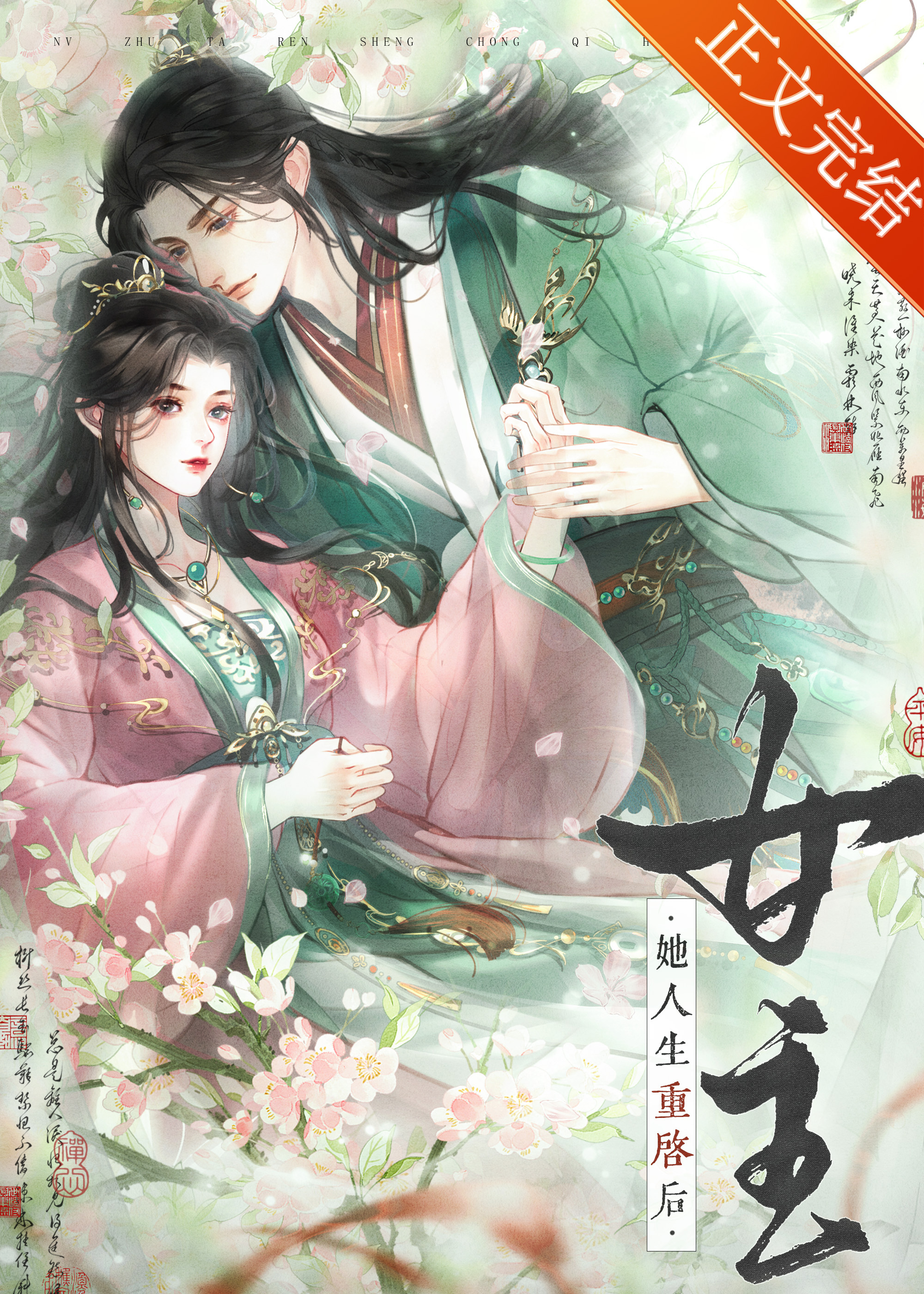 夫君他纨绔人设崩了！
