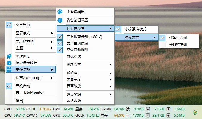 图片[2]-LiteMonitor v1.3.3 桌面硬件监控工具-识趣者资源