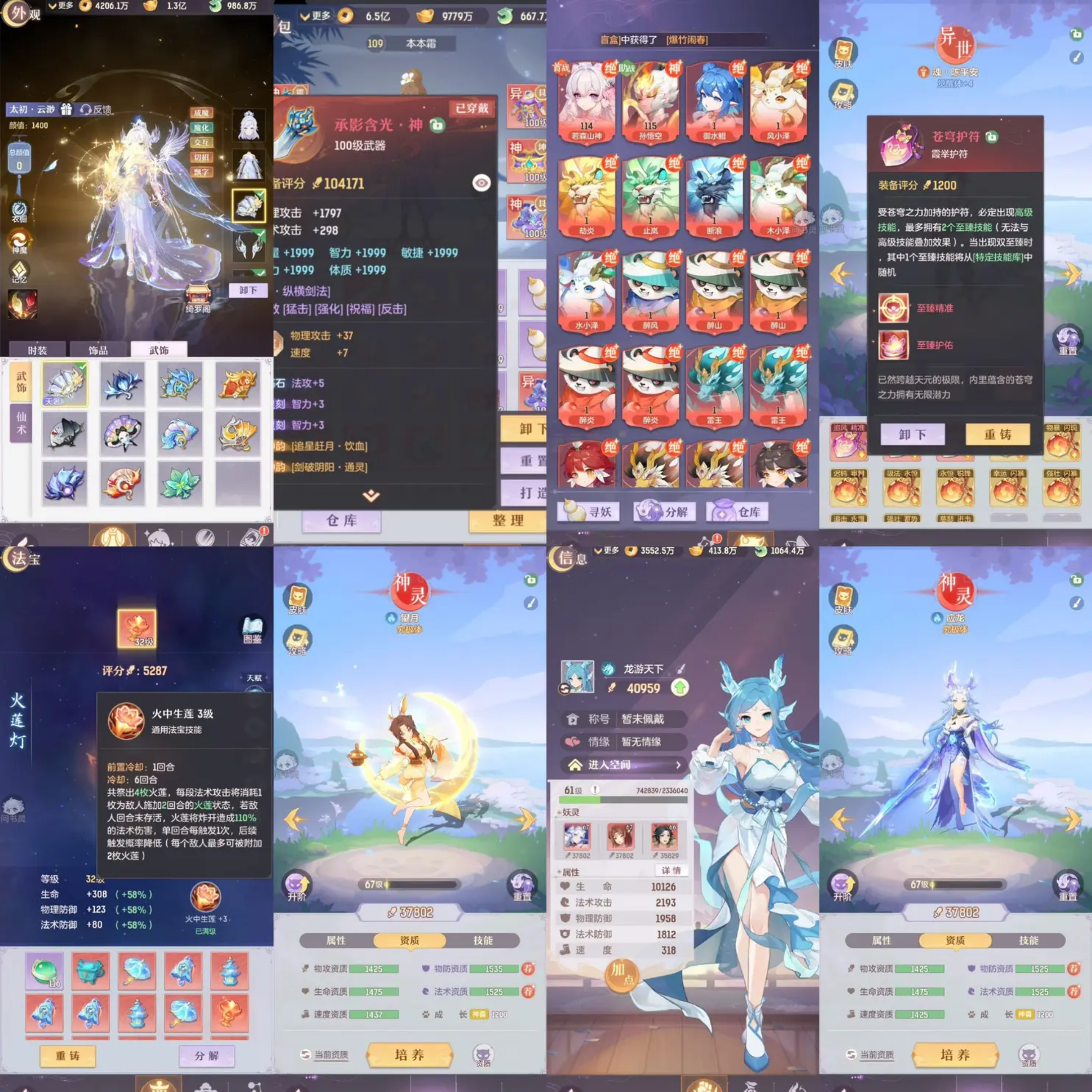 【长安幻想】物品后台