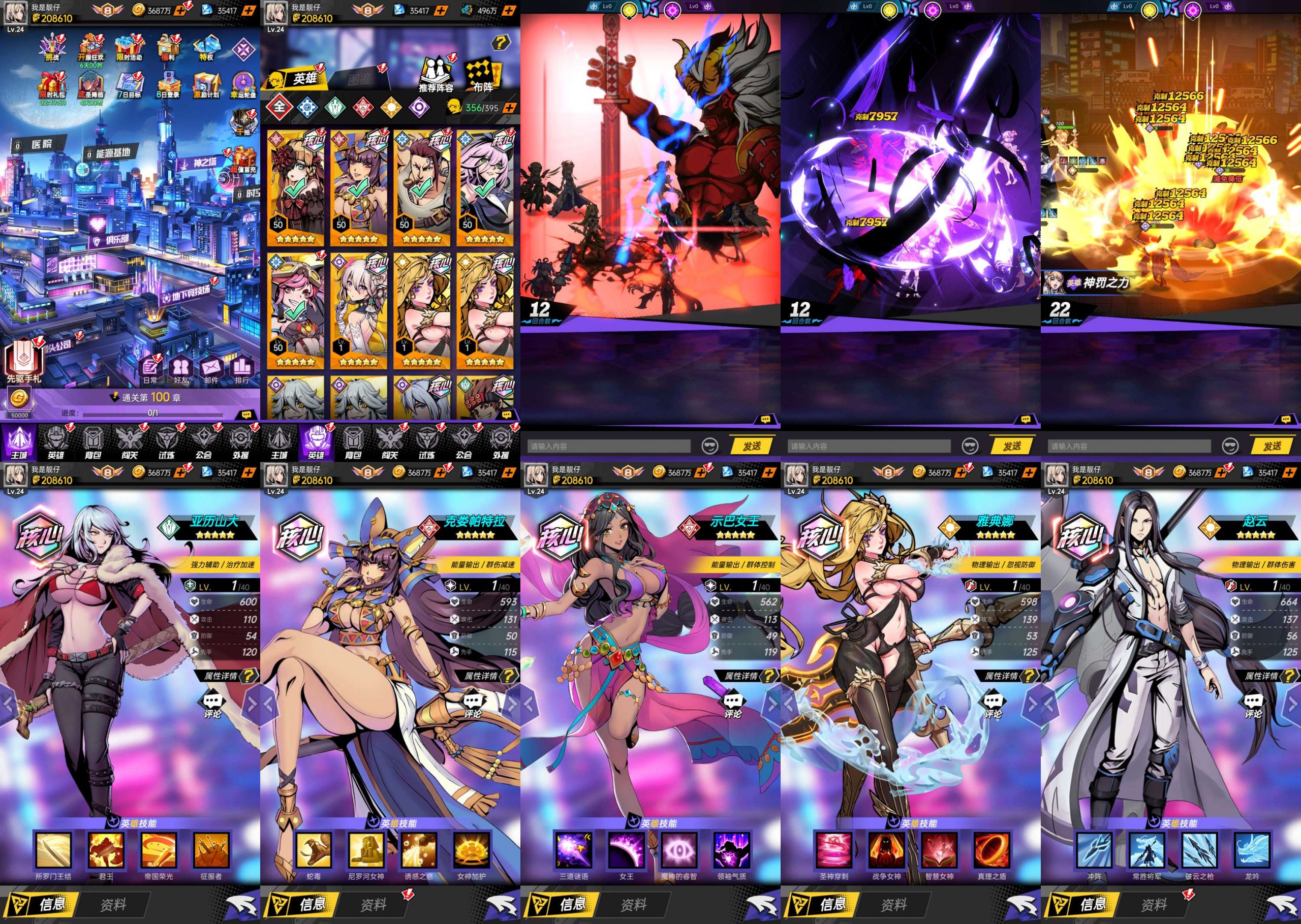 【时空战场】内购+后台