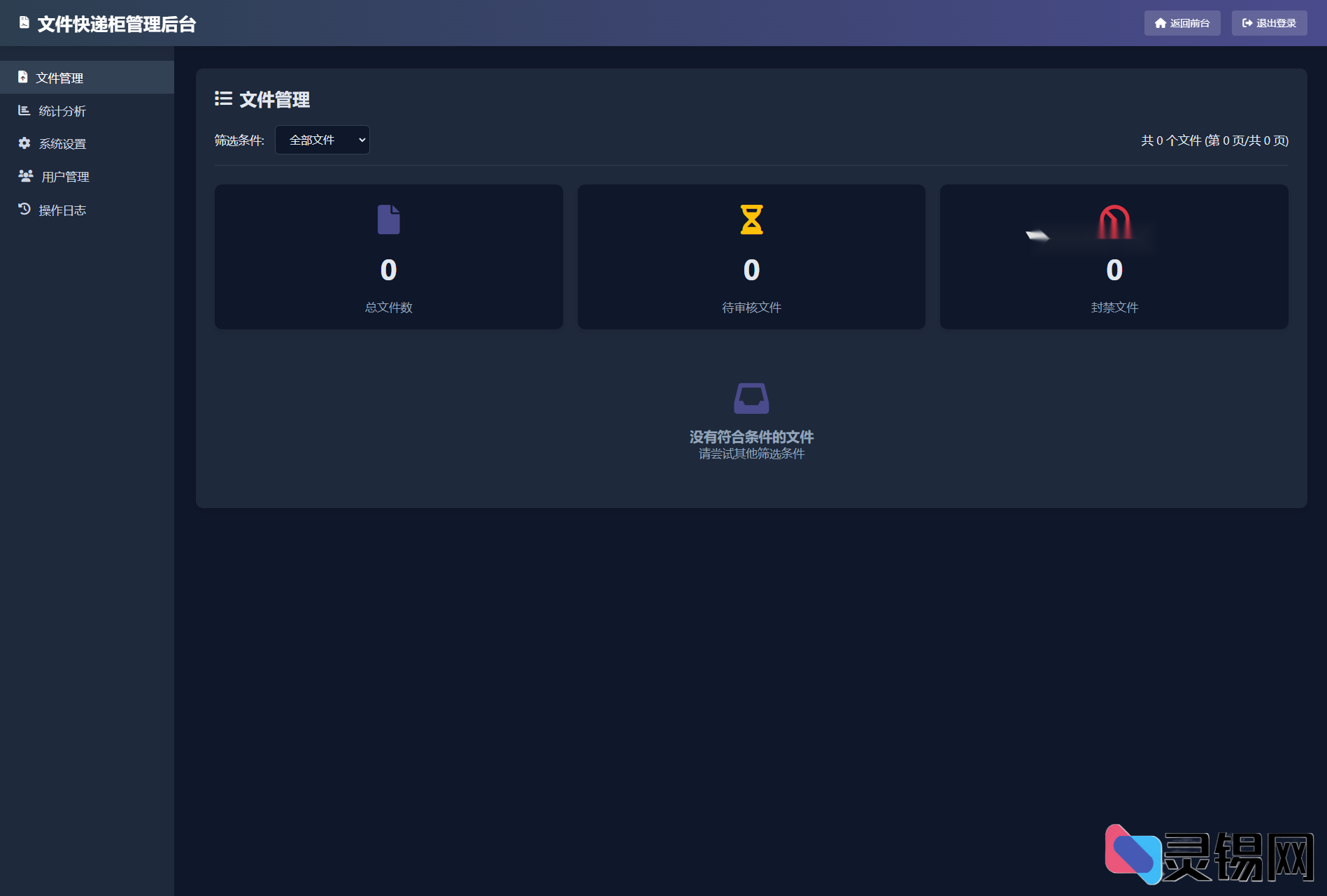 图片[3]-PHP轻量文件快递柜5.0源码功能详解-识趣者资源