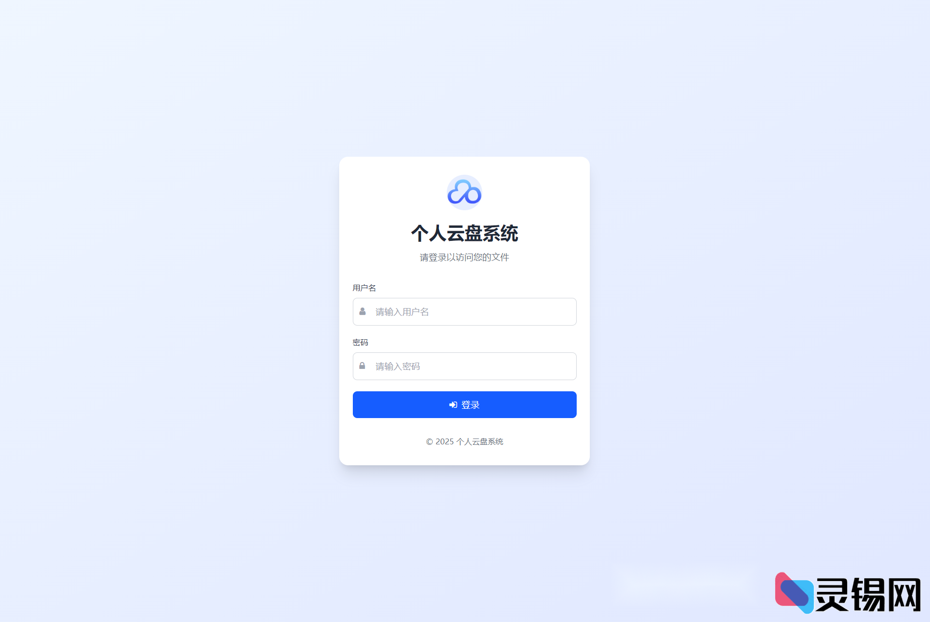 图片[2]-轻量化个人云盘源码 PC与H5自适应-识趣者资源