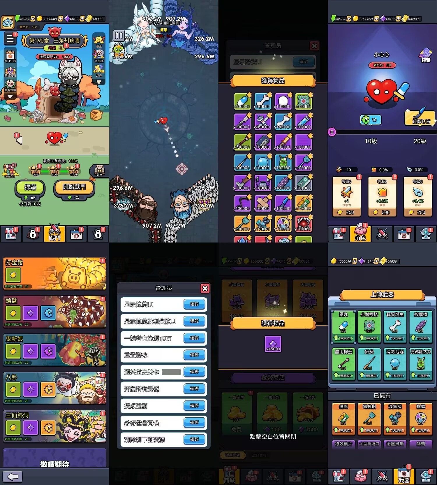 细胞保卫战内购内置【抖音同款】