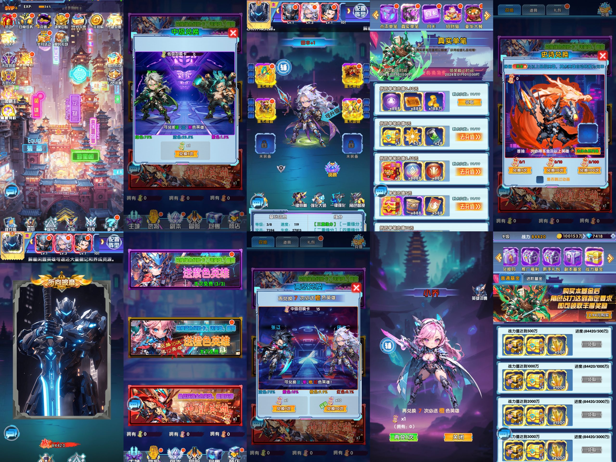 【机甲旋风】无限内购