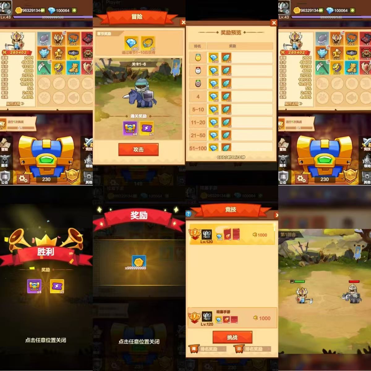 【骑士开箱h5】物品后台