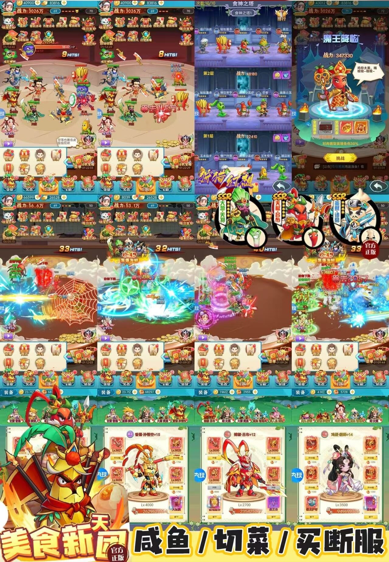 【狩猎咸鱼玩法】官服内购+后台权限