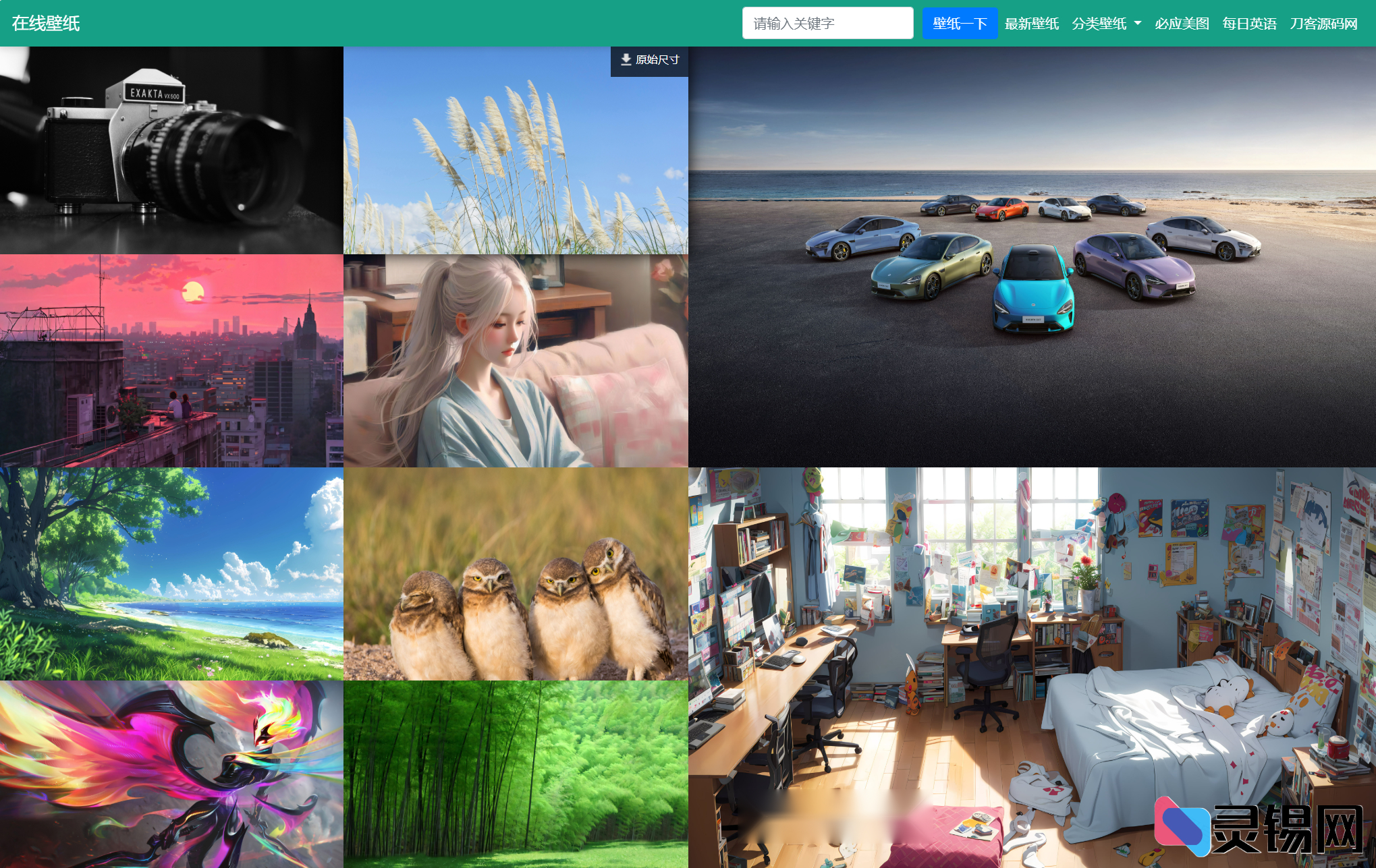 双端自适应电脑壁纸系统v2.0 支持自采集与自动更新-识趣者资源