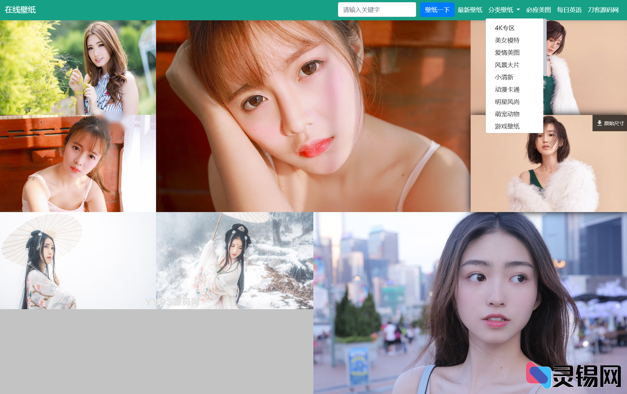 图片[2]-双端自适应电脑壁纸系统v2.0 支持自采集与自动更新-识趣者资源