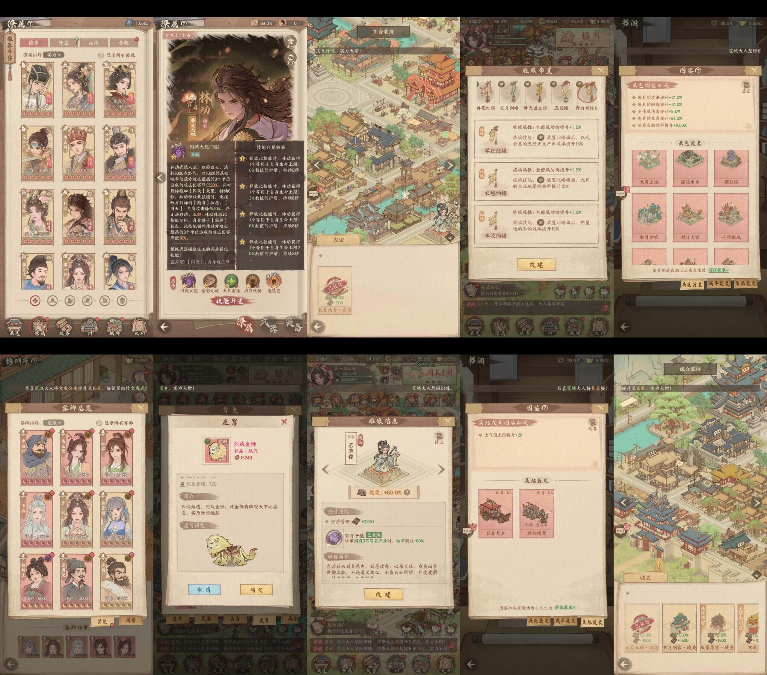 【良田同步史话版】内购+后台 全更新同步官服