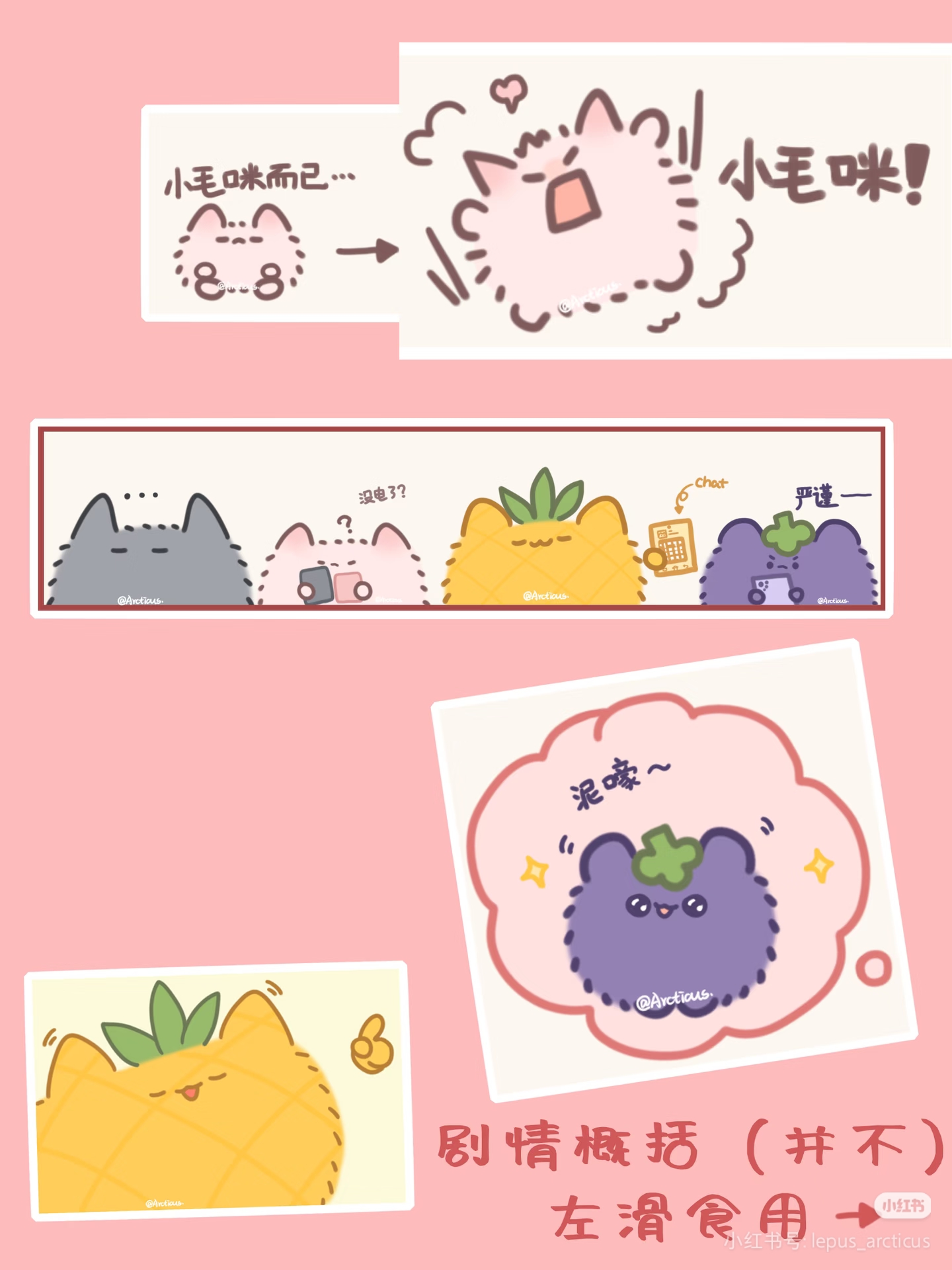 ［同人］小潭山没有天文台