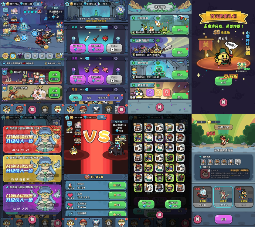 丛林大冒险(物品后台)