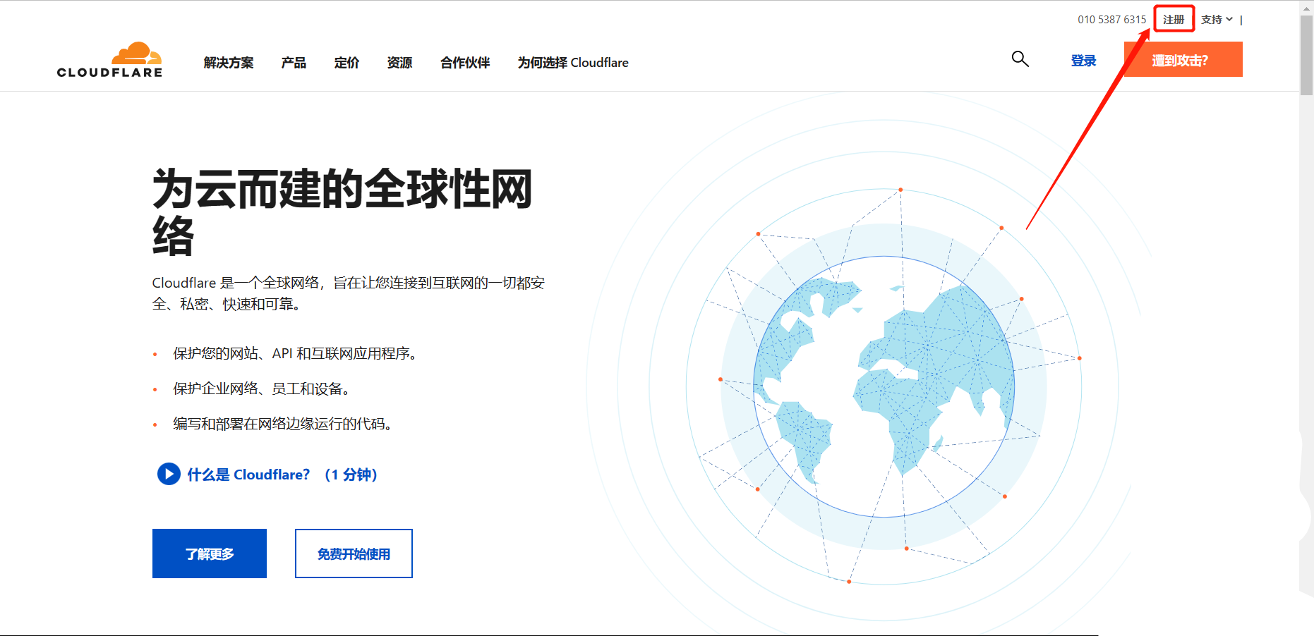 图片[1]-免费CDN之ColldFlare-OEON