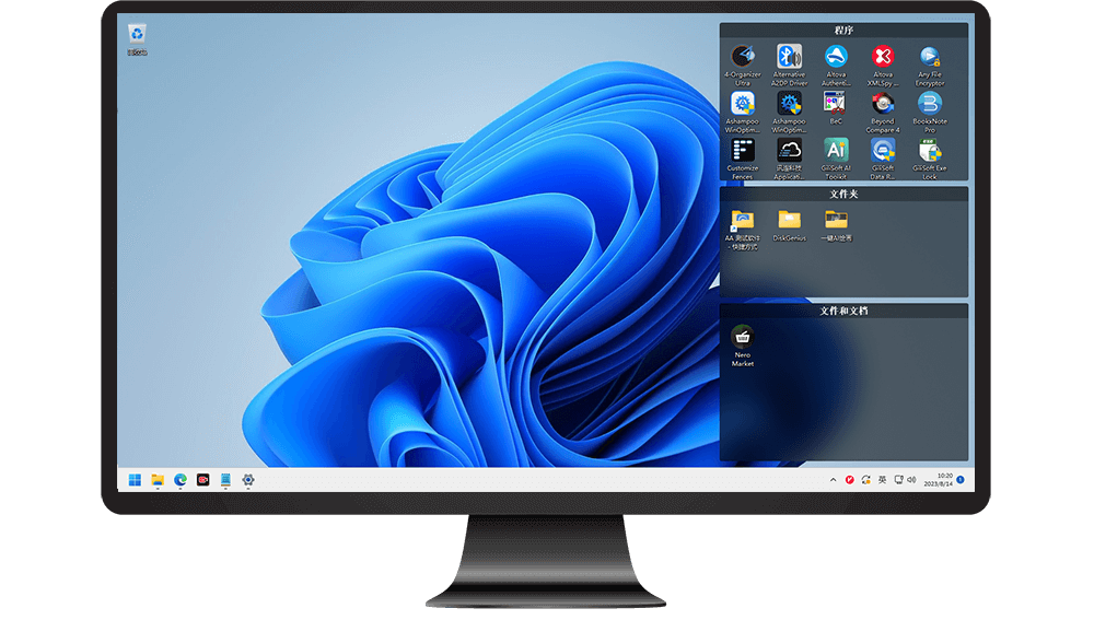 桌面图标自动整理-识趣者资源