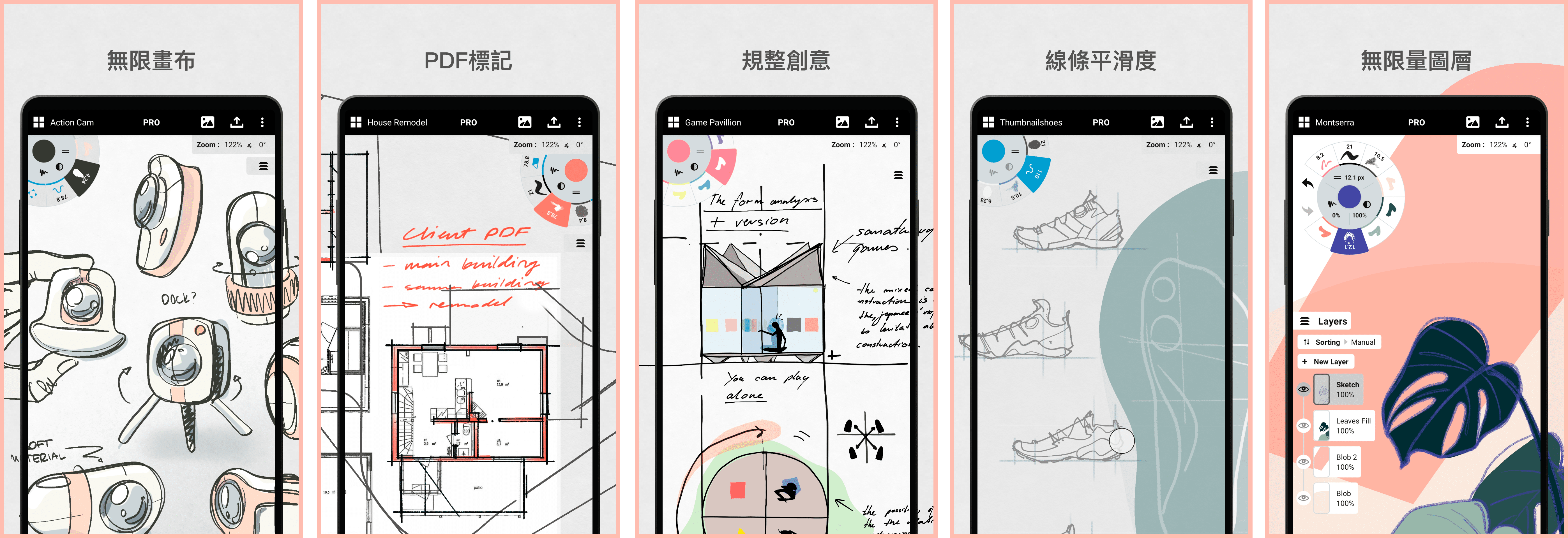 概念画板-高级版-识趣者资源