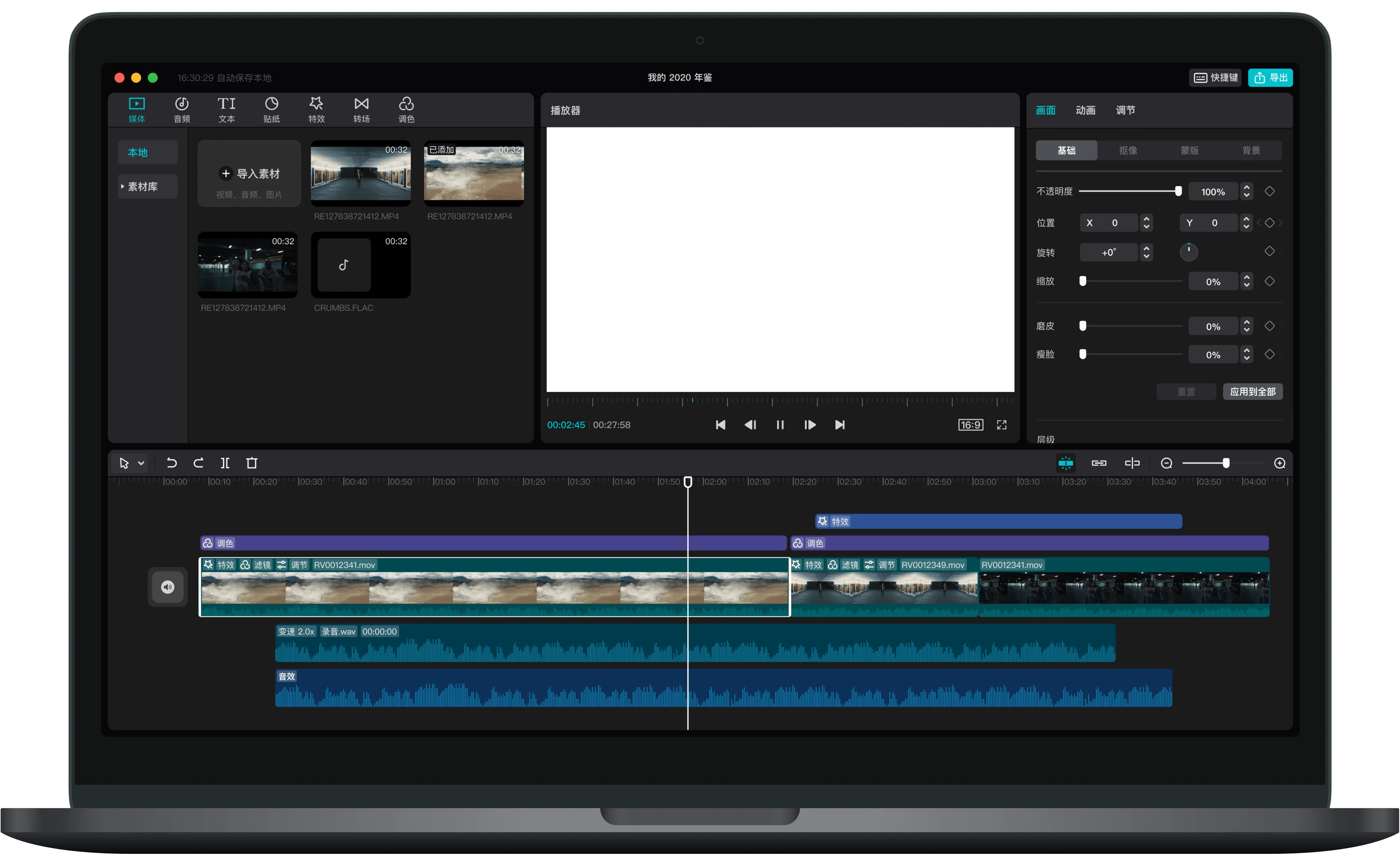 剪映国际版「畅享无广告」-识趣者资源