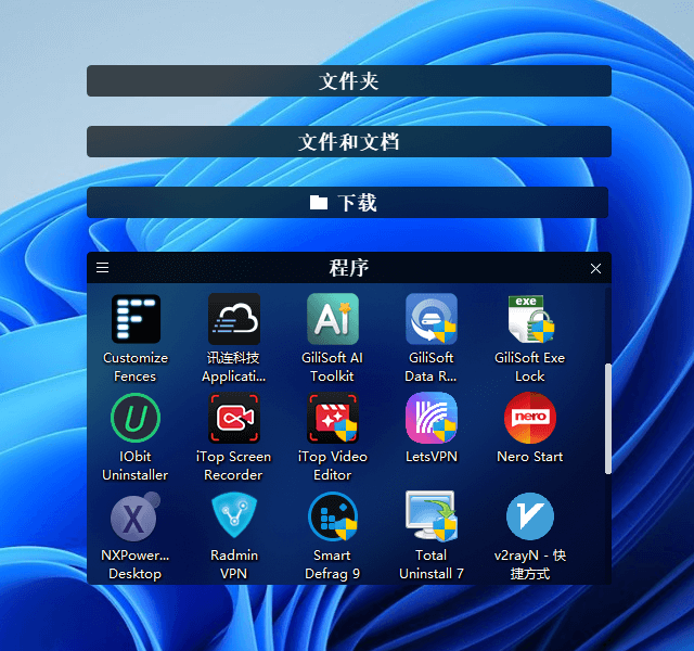 图片[2]-桌面图标自动整理-识趣者资源