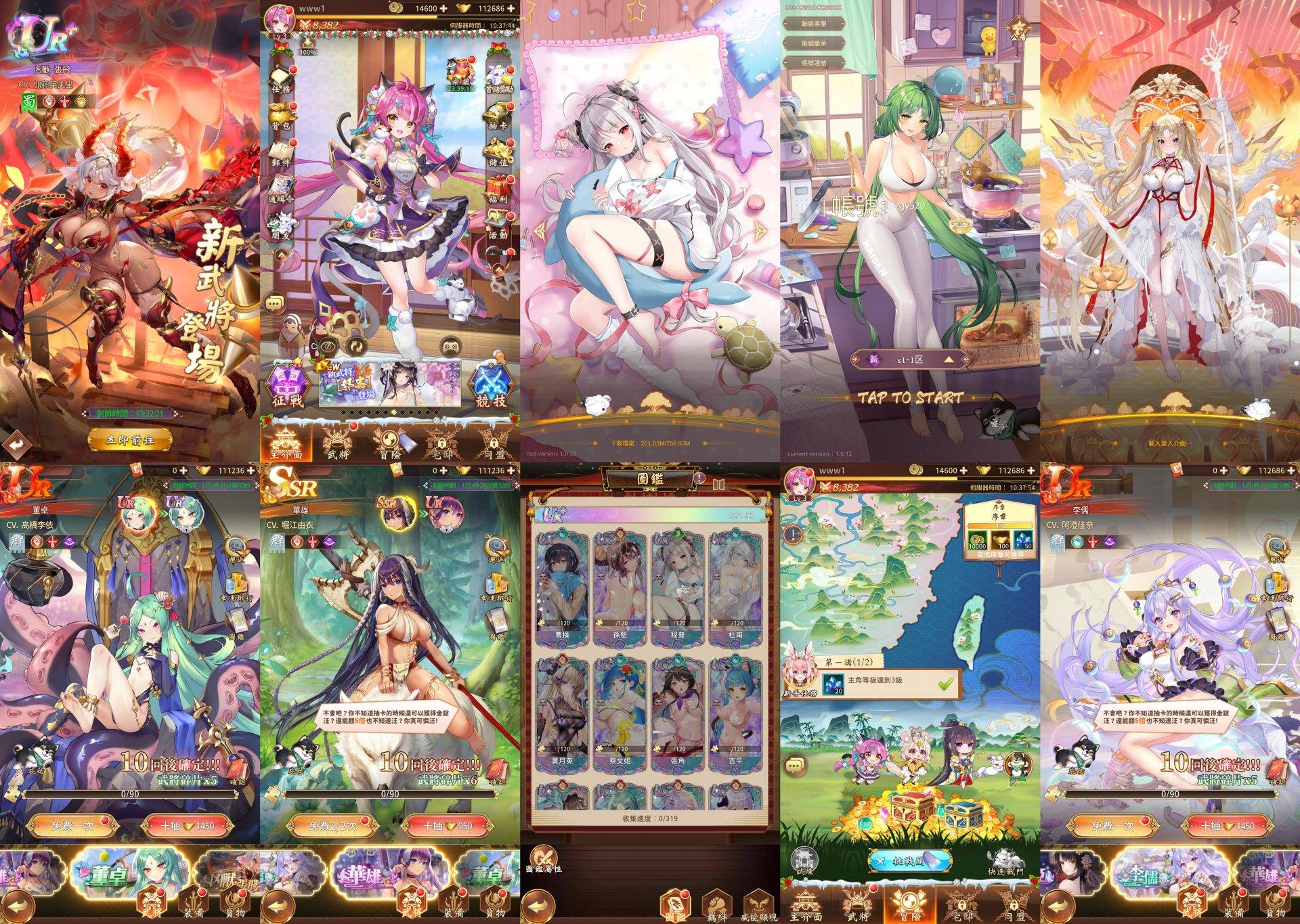 少女回战(内购+物品后台)