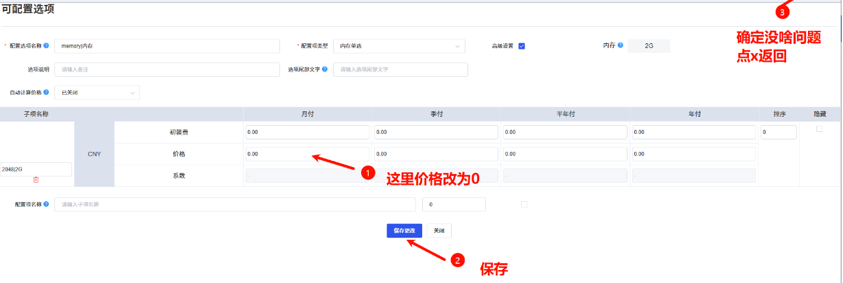 图片[33]-魔方财务对接教程
