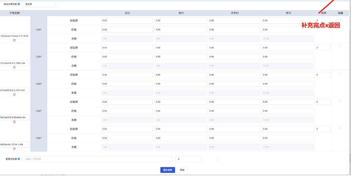 图片[27]-魔方财务对接教程