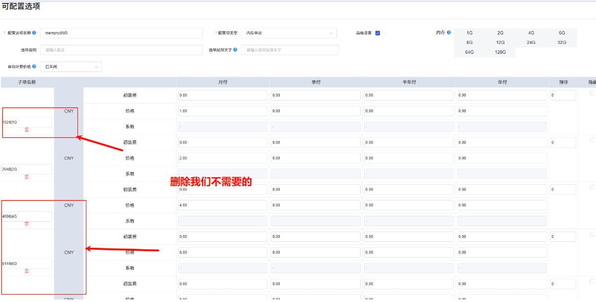 图片[32]-魔方财务对接教程