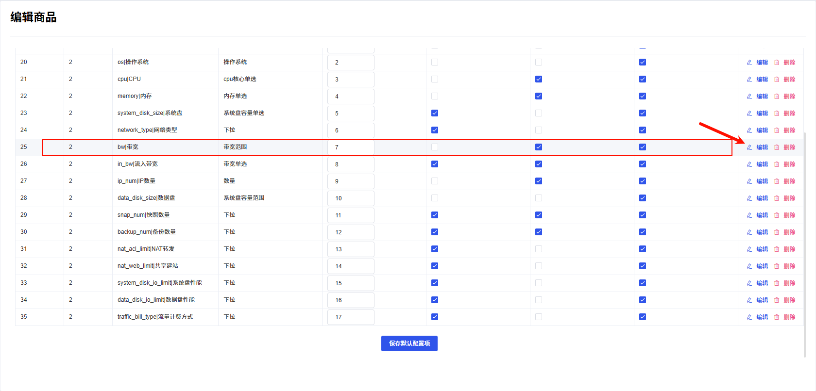 图片[37]-魔方财务对接教程