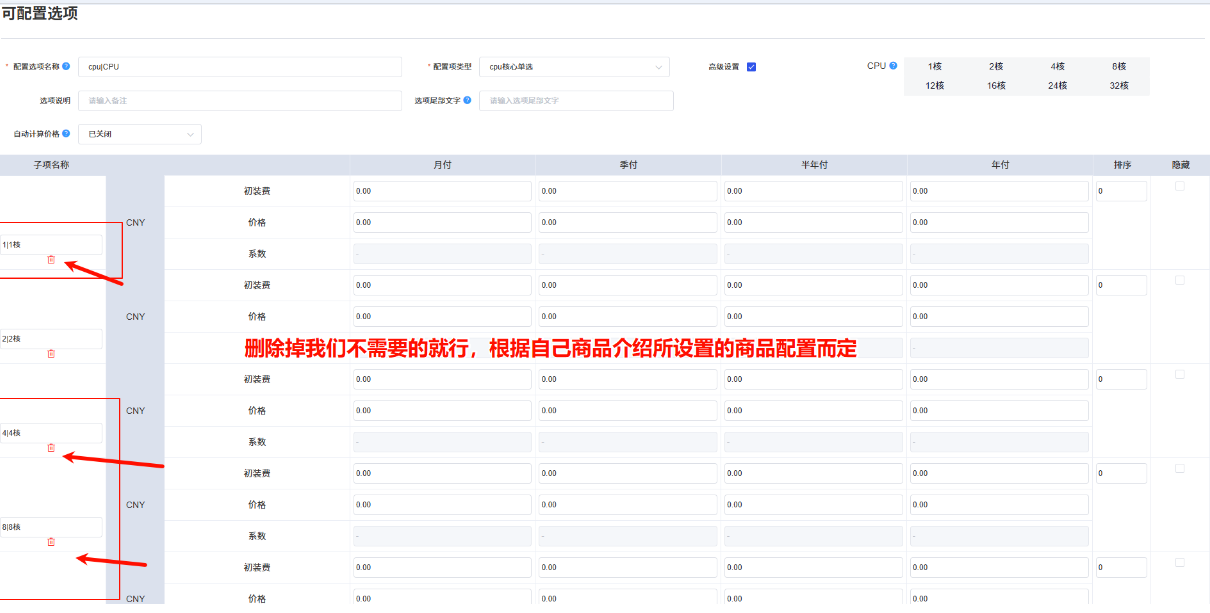 图片[29]-魔方财务对接教程