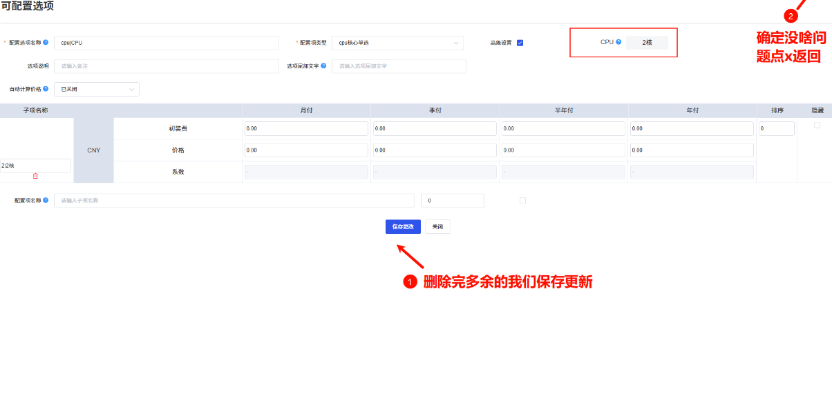 图片[30]-魔方财务对接教程