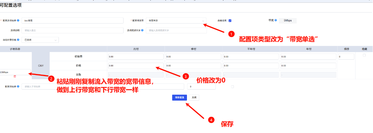 图片[38]-魔方财务对接教程