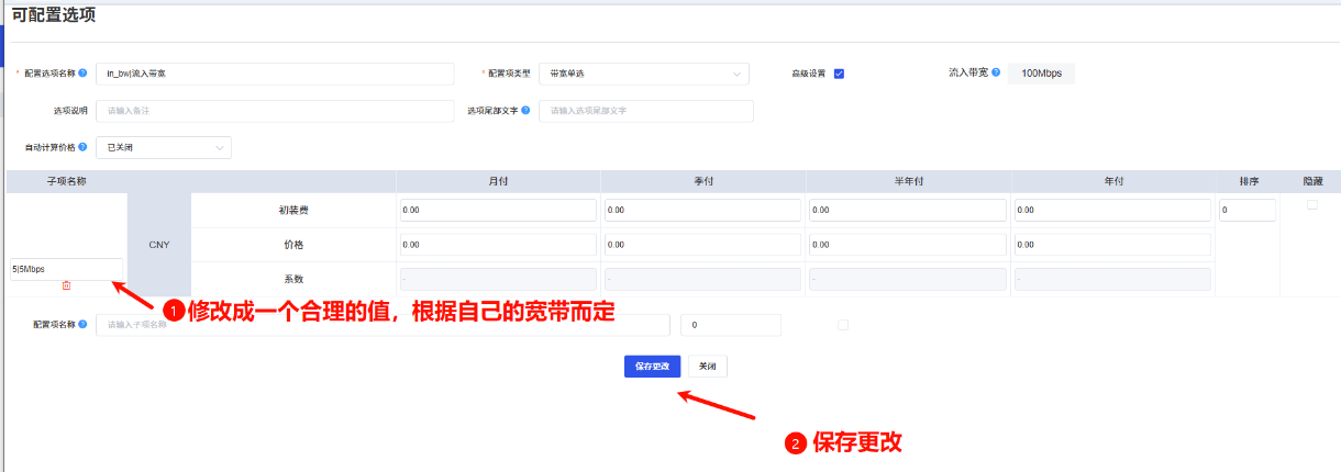 图片[35]-魔方财务对接教程