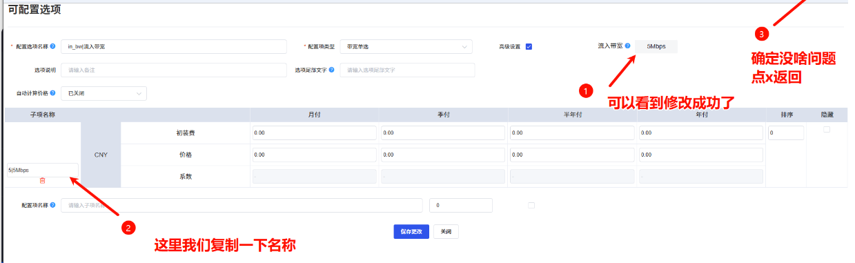 图片[36]-魔方财务对接教程