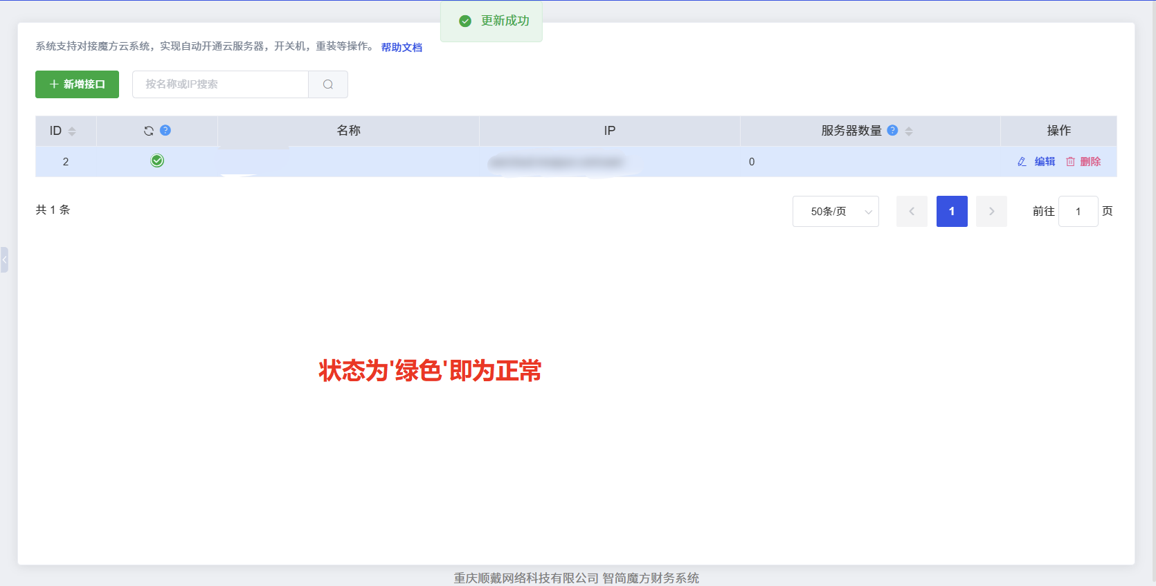 图片[6]-魔方财务对接教程