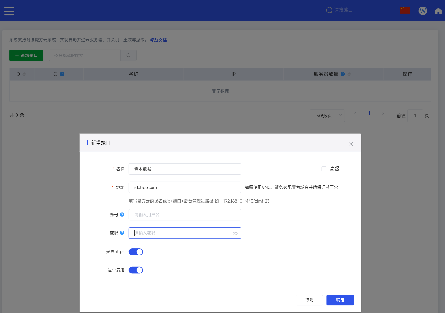 图片[4]-魔方财务对接教程