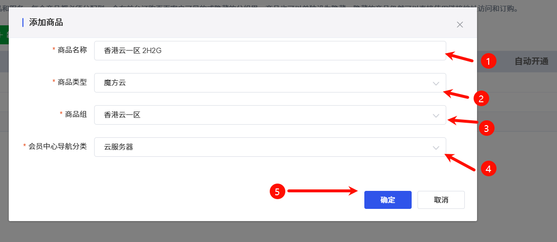 图片[12]-魔方财务对接教程