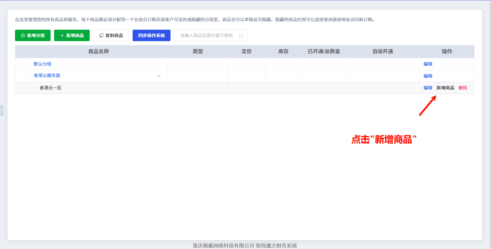 图片[11]-魔方财务对接教程