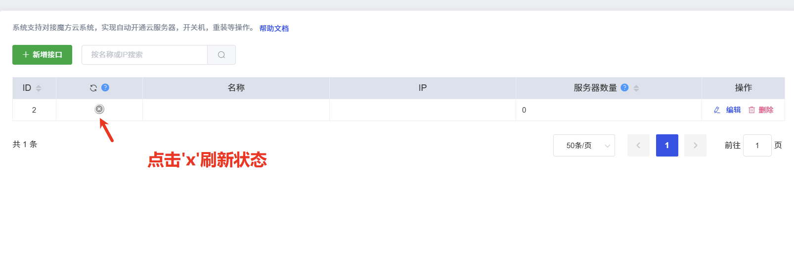 图片[5]-魔方财务对接教程