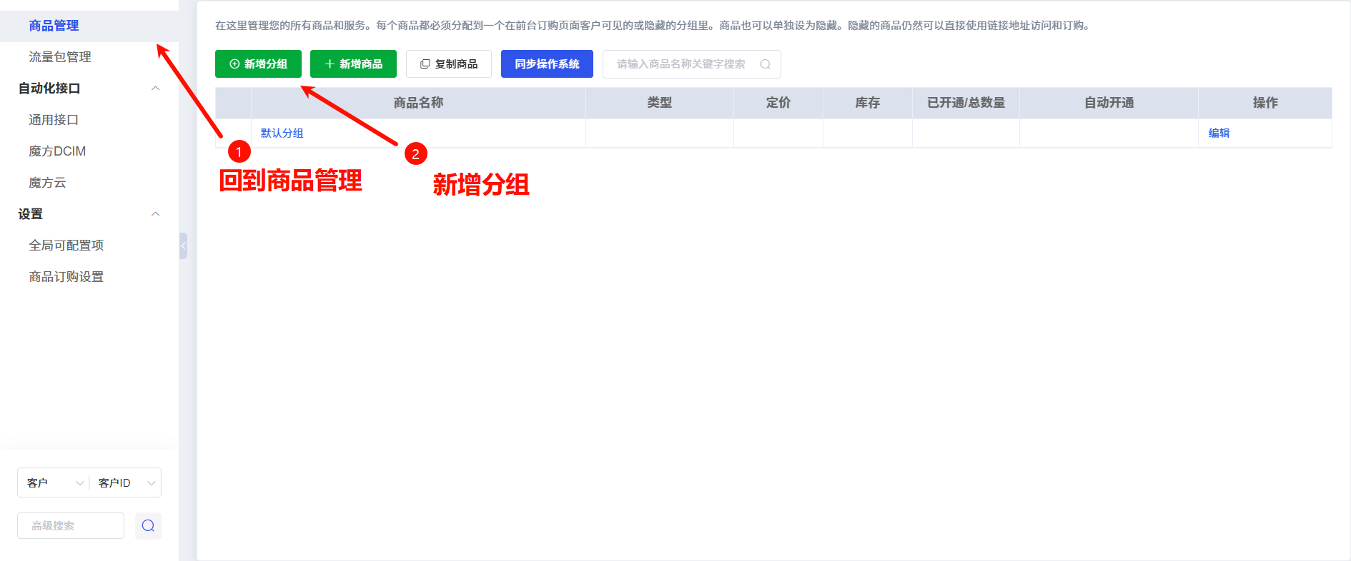 图片[7]-魔方财务对接教程