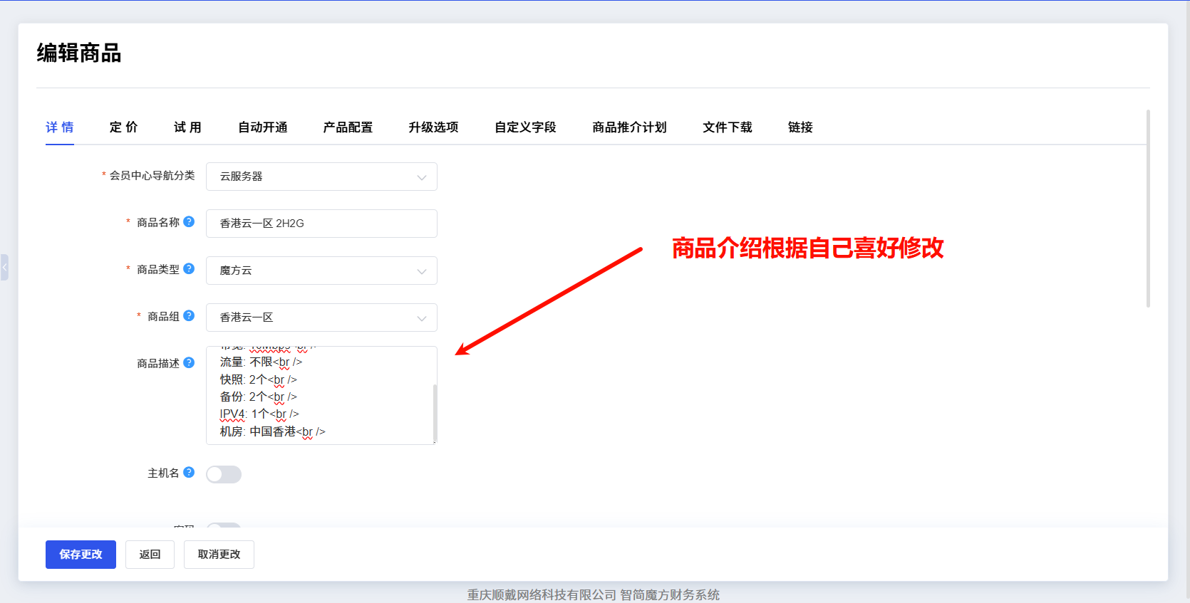 图片[13]-魔方财务对接教程