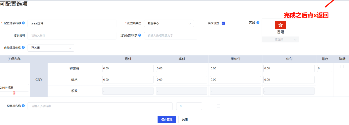 图片[24]-魔方财务对接教程