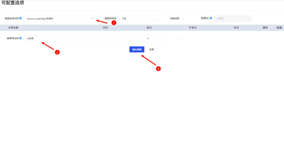 图片[19]-魔方财务对接教程